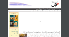 Desktop Screenshot of farsi.hooys.com