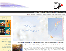 Tablet Screenshot of farsi.hooys.com